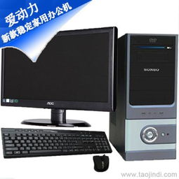 南山选购指南 稳定型办公电脑配置方案全解析