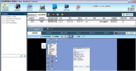 易维帮助台4.9.7.1 官方版——高效IT支持与管理解决方案